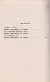 Не тяни тигра за хвост