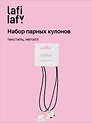 Набор парных кулонов «Kawaii Мишка и Кролик», текстиль, металл, Lafilaf