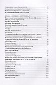 9 месяцев день за днем. - 2