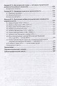 Военная история. Учебное пособие для вузов - 2