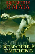 Загадка Да Винчи, или В начале было тело