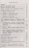 Источниковедческие проблемы раннехристианской литературы - 1
