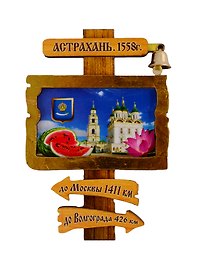 ГС Магнит Астрахань Указатель с колокольчиком Достопримечательности города (дерево) (7,5 см)