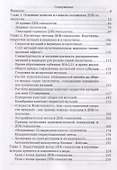 Практическая ДНК-генеалогия для всех - 1