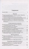 Химия. 8 класс. Тетрадь для оценки качества знаний к учебнику О.С. Габриеляна - 1