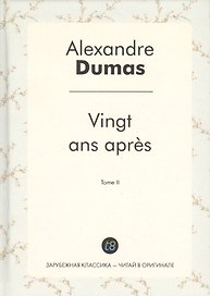 Vingt ans apres. T. 2 = Двадцать лет спустя. Т. 2: роман на франц.яз