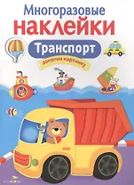 Транспорт