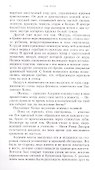 Азурмен. Рука Азуриана - 2
