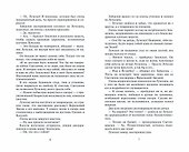 Коты-воители. Месть Звездного Луча.  Воссоединение. В 2 книгах. Книга 2 - 2