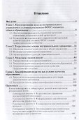 Технологии внутришкольного управления. Учебник и практикум для СПО - 1