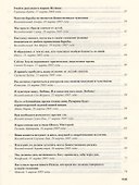 Книга Мудрости. Послания Владык - 2