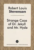 Strange Case of Dr Jekyll and Mr Hyde = Странная история Джекилла и мистера Хайда: повесть на англ.я