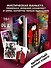 Призрачный Наньтин. Том 1 (The Chosen One). Маньхуа + лимитированный мерч - 0