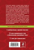 Исцелить дух и тело: тибетский массаж Ку-нье от 165 болезней - 1