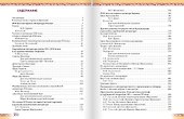 Литература. 8 класс: учебник для общеобразовательных организаций. Углублённый уровень: в 2-х частях. Часть 1 - 1