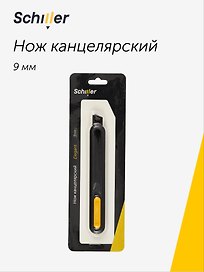 Нож канцелярский «Elegant», Schiller, 9 мм, пластиковый корпус