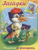 Дятел. Наклей и раскрась