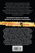 Джентльмены уже не в моде : роман - 1