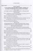 Эволюция теории стоимости: Учебное пособие для вузов - 2