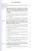 Техническая эксплуатация судовых холодильных установок: учебник для студентов вузов специальности 26.05.06 ЭСЭУ и эксплуатации - 1