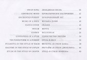 32 piano miniatures for middle and senior grades of children's music schools and children's schools of arts . "Inspiration" / 32  фортепианные миниатюры для средних и старших классов ДМШ и ДШИ. „Вдохновение“ - 2