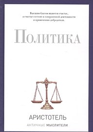 Политика