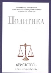Политика