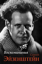 Воспоминания
