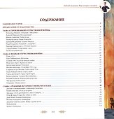 Ожившая история. Нетривиальные очерки по русской истории - 1