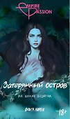Затерянный остров. На диких берегах - 0