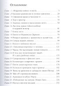 Доктор Проктор и конец света (как бы) - 1