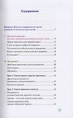 У ребенка лишний вес? Книга для сознательных родителей. Еда без вреда: Вкусные подсказки. Комплект из 2-х книг - 1
