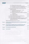 Инновационные решения в стоматологии. Монография - 2