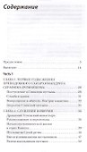 Сердцем моим страдаю о Вас… - 1