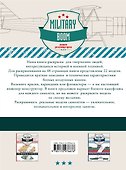 Покрась самолеты - 1