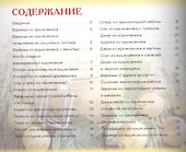Заготовки из крыжовника и черноплодной рябины+32 наклейки на банки внутри - 1