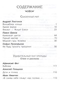 Хрестоматия по чтению. 4 класс - 1