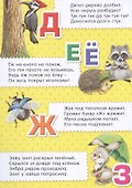 Книжка картонная "Азбука" - 2