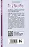 Je Laimais / Я ее любил. Я его любила. Книга для чтения на французском языке - 1