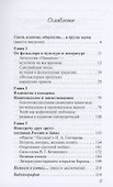 Тысяча нитей японской культуры : монография - 2