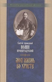 Молитва Господня