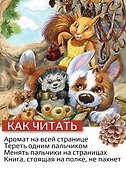 Ароматная азбука: 15 ароматных картинок - 1