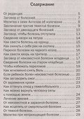 Если вы тяжело заболели. Советы и наставления - 1