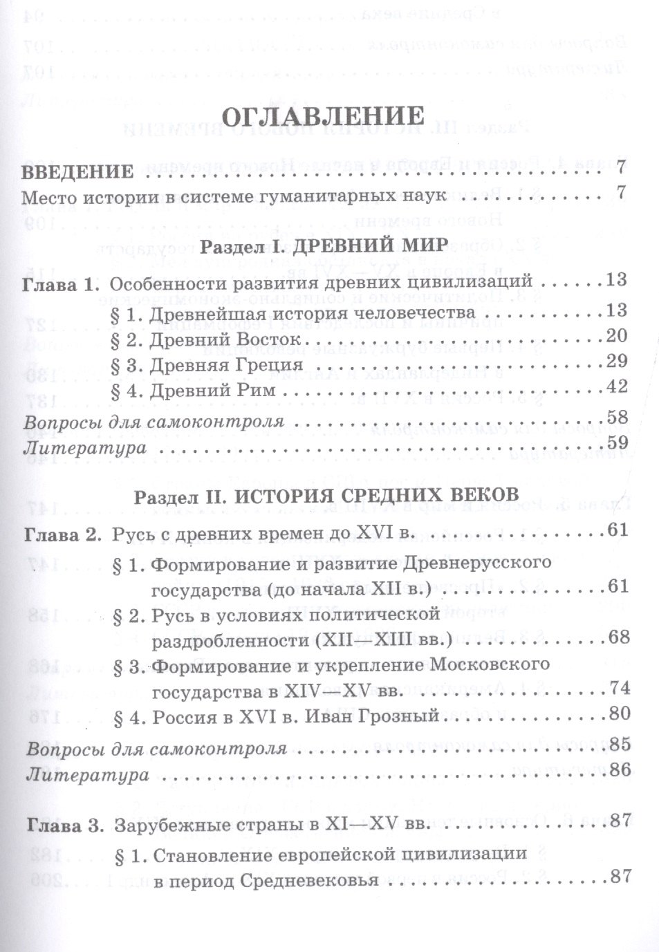 

История