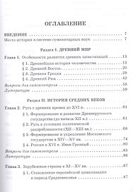 История