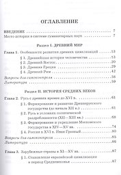 История