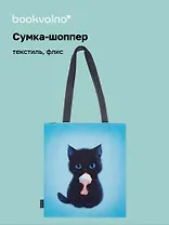 Сумка-шоппер на молнии Котик с мороженым (38х35) (текстиль, флис)