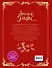 Гримуар Эльфи. Книга 3. Пряничное приключение - 1