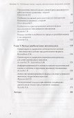 Заикание: проблемы теории и практики - 2