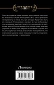 Инквизитор поневоле - 1